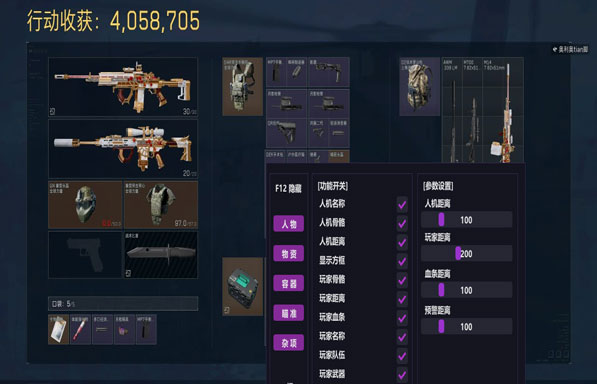 三角洲辅助神器配件软件效果