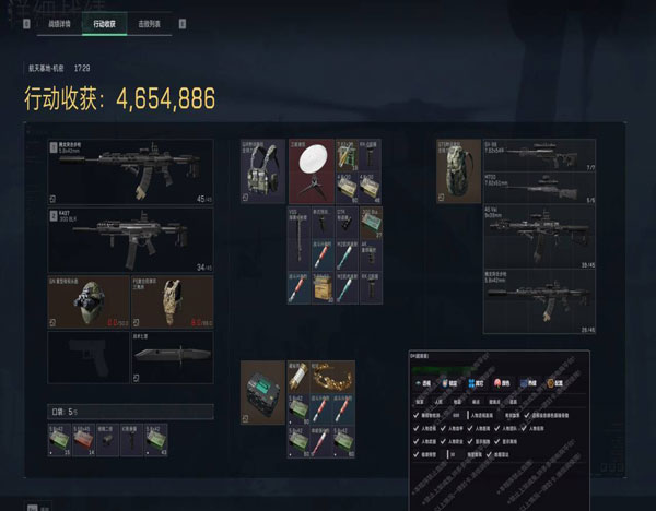 三角洲辅助神器配件透视自瞄效果